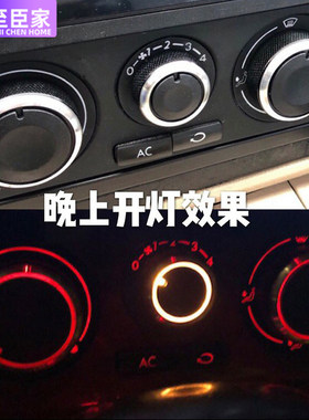 大众老宝来经典 B5 帕萨特领驭 高尔夫4手动空调旋钮开关改装