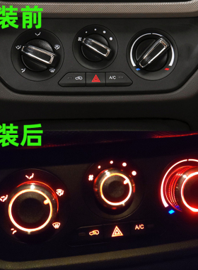 18-21款铝合金五菱宏光S宏光V/plus空调旋钮暖风开关改装内饰用品
