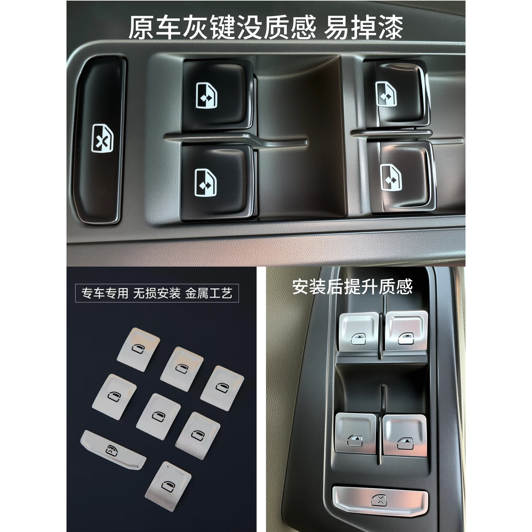大众新捷达新桑塔纳VA3 昕锐昕动车窗按键升降开关金属透光装饰贴