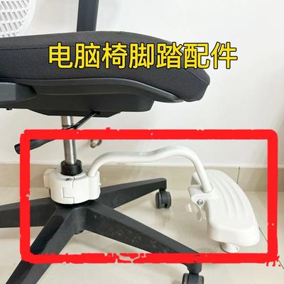 办公椅可调节升降脚踏