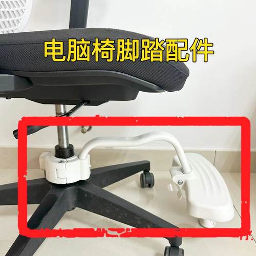 办公椅可调节升降脚踏