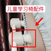 儿童学习椅子配件靠背连接件适配黑白调大满贯原装 升级送工具圆柱