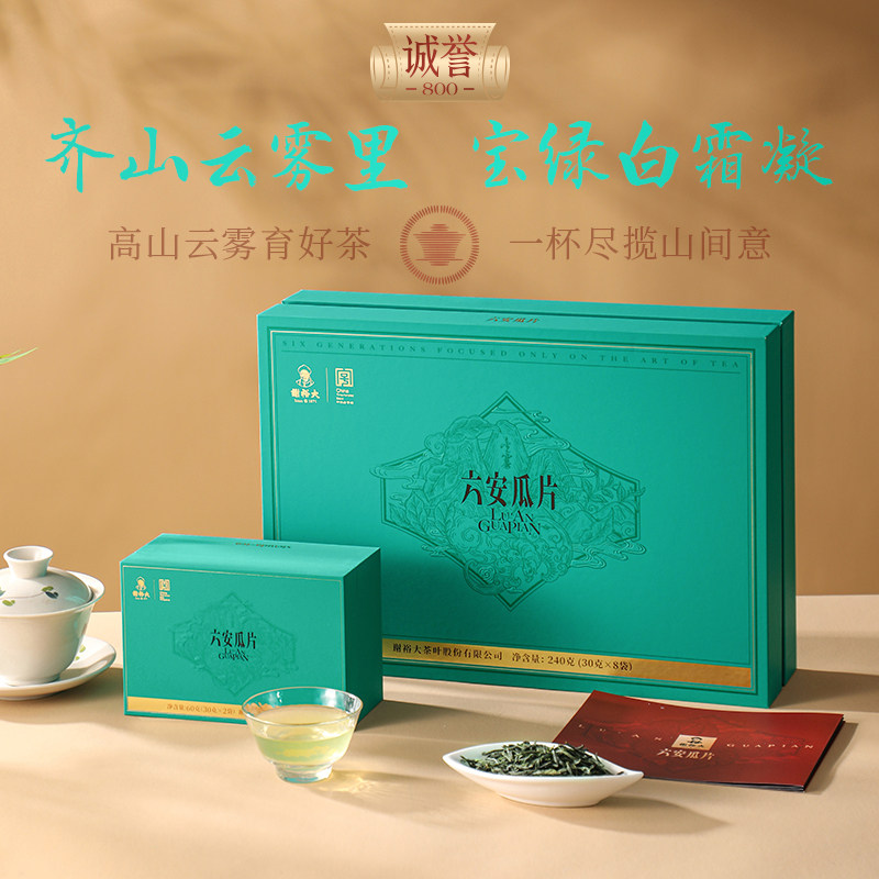 谢裕大六安瓜片一级礼盒240g