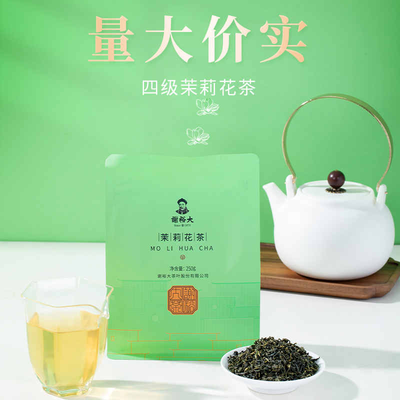 量大价实茉莉花茶谢裕大