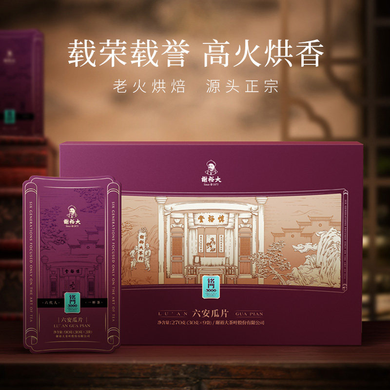 谢裕大六安瓜片2026新茶特级礼盒