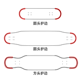 青少年滑板护边双翘圆头长板扁担板护头防撞条护板初学者新手通用
