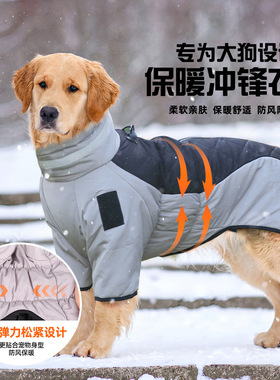 秋冬新款大狗衣服反光保暖狗狗羽绒服加棉加厚宠物狗狗防水冬棉服