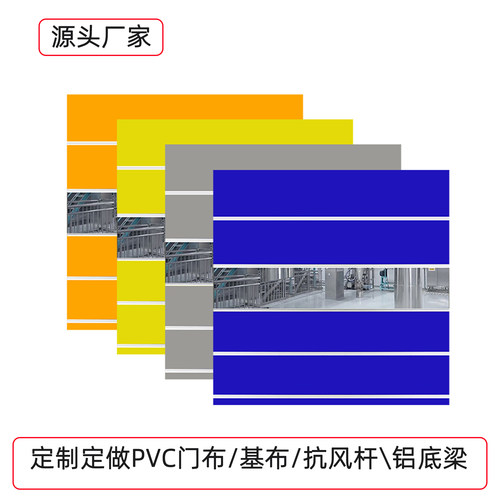 快速卷帘门PVC帘布门帘基布配件