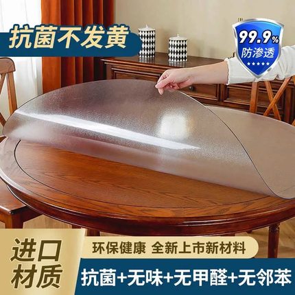 pvc圆形餐桌垫1.6米老式大圆桌专用桌布1米5防油透明隔热垫台胶垫