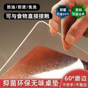 软玻璃桌面垫水晶板烤火桌垫子防油茶几塑料垫pvc透明餐桌垫桌布.