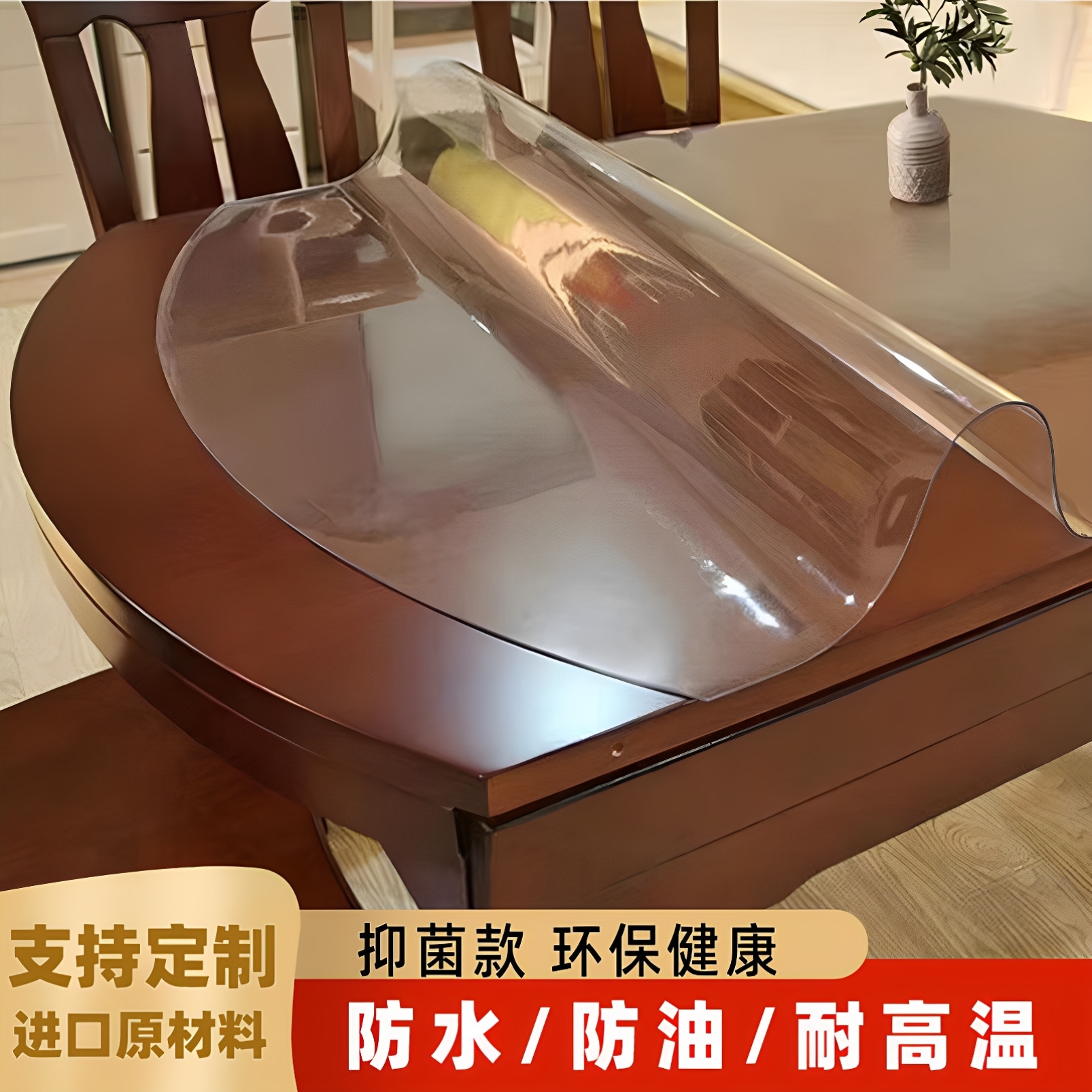 实木台垫透明1米35台胶加厚伸缩椭圆形餐桌垫pvc圆桌桌布弧形防烫