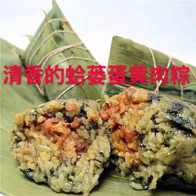 阿婆蛤蒌广式绿豆蛋黄鲜肉粽特产