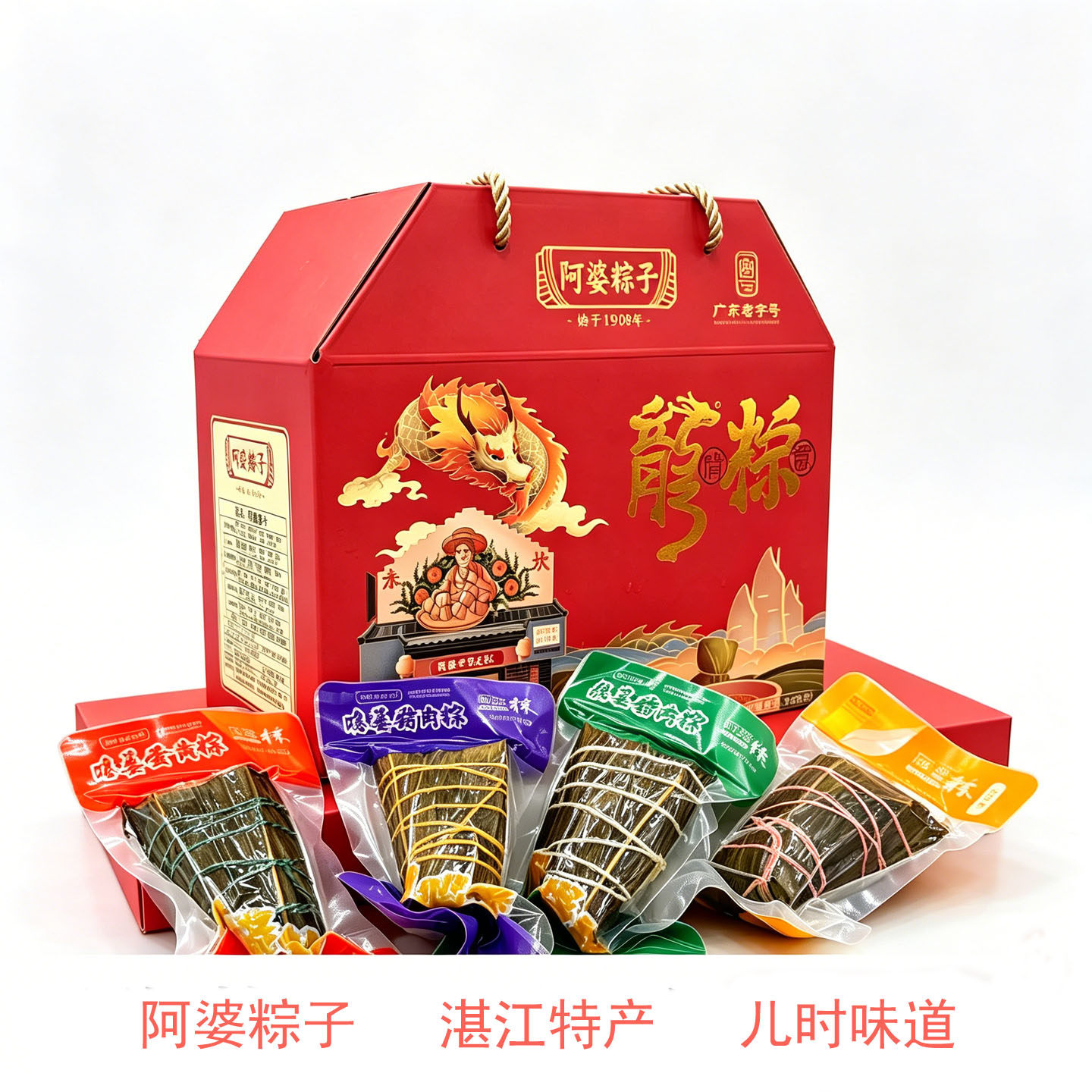 湛江特产阿婆蛤篓蛋黄鲜肉粽子方便早餐纯小米绿豆粽叉烧端午礼盒