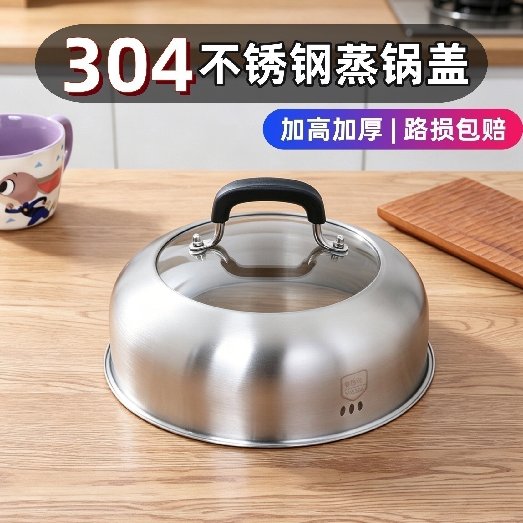304不锈钢蒸锅锅盖加高高盖家用圆形玻璃盖加厚高拱盖汤锅炒锅盖图片