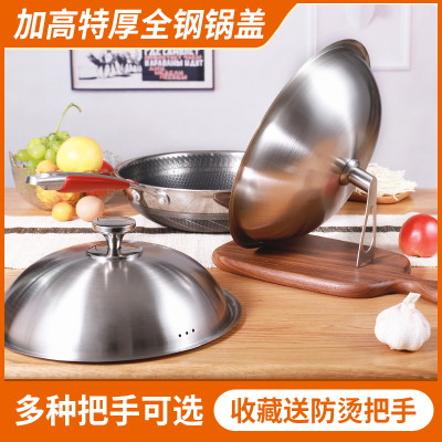 全钢锅盖加高家用苏泊尔炒锅通用