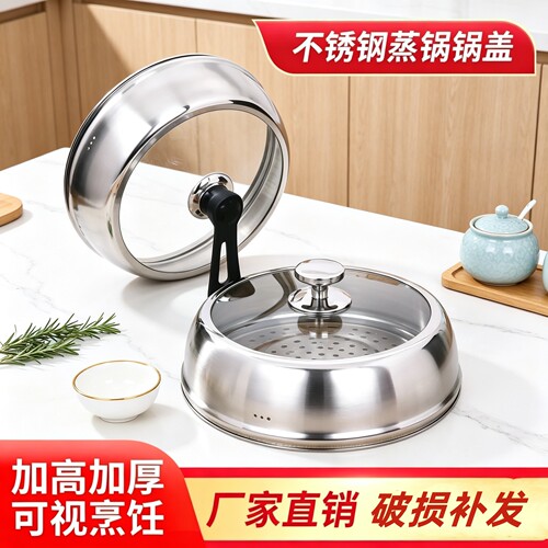 加高圆形通用钢化玻璃锅盖