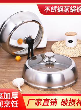 蒸锅锅盖高盖家用加高圆形通用不锈钢30cm32cm34cm炒锅盖钢化玻璃