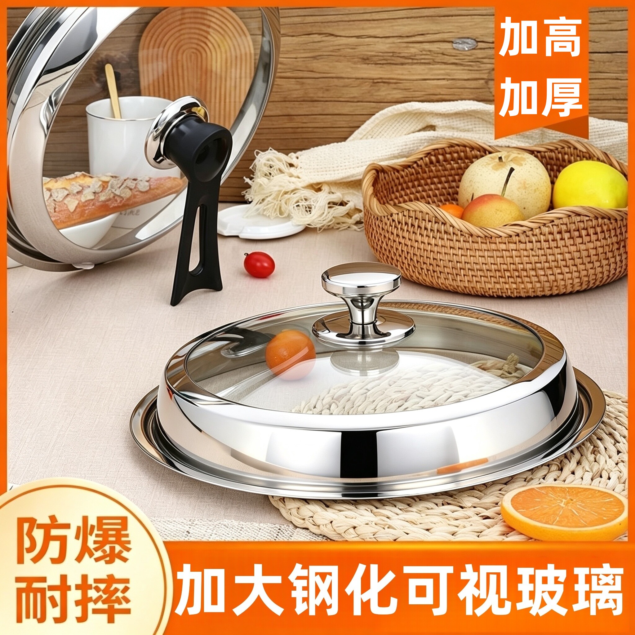 不锈钢锅盖玻璃钢通用电热锅加高图片