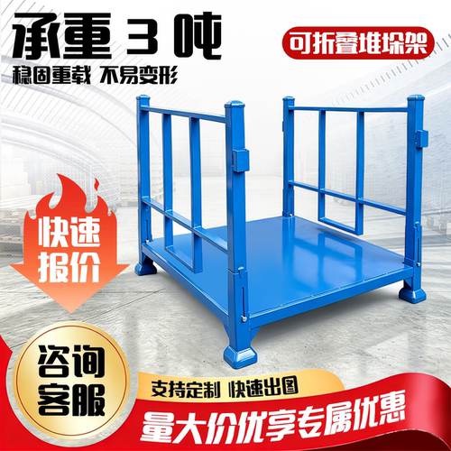 超繁重型巧固堆垛架3吨定制