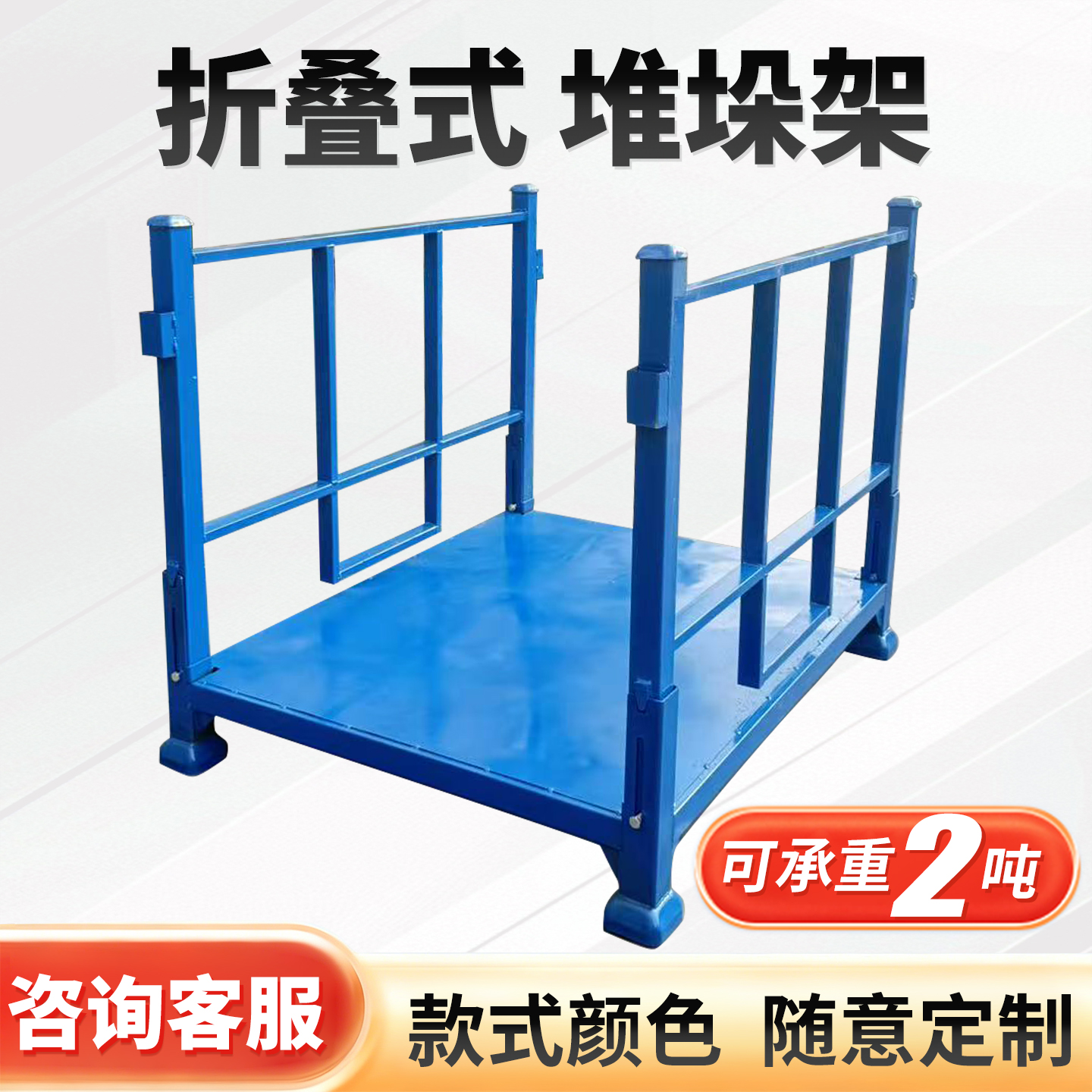 金属堆垛架冷库货架布料巧固架