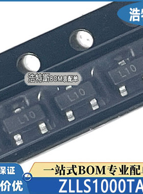 丝印L10进口原装/DIODES全新ZLLS1000TA 贴片SOT-23肖特基二极管