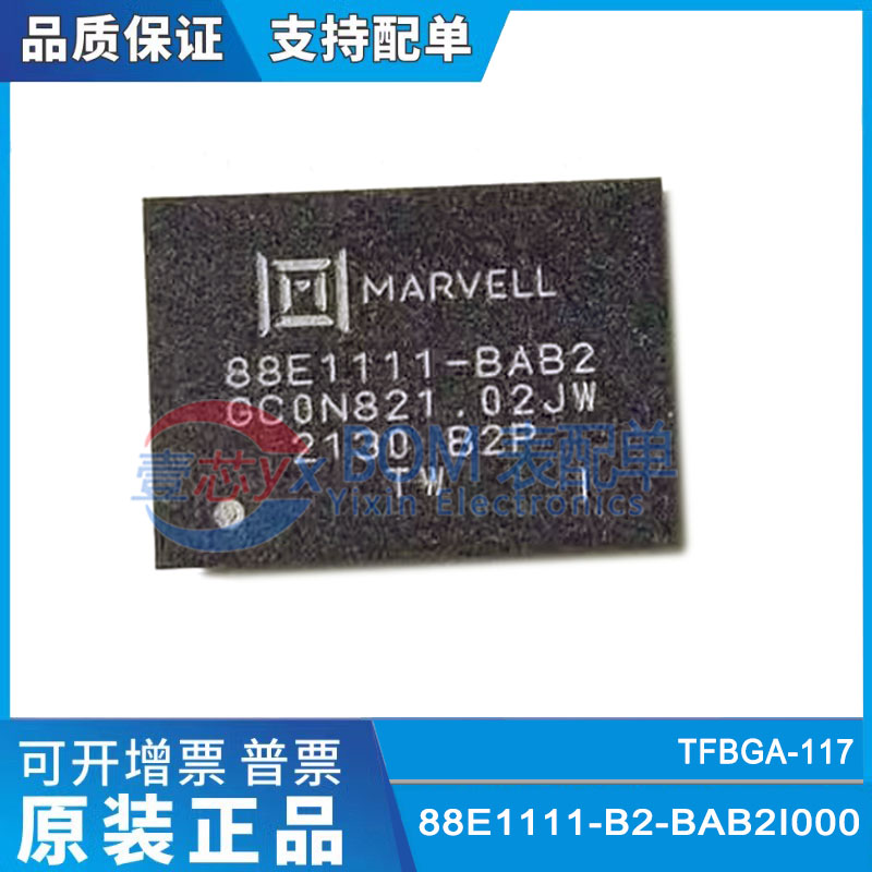 原装正品88E1111-B2-BAB2I000 封装TFBGA-117以太网收发器MARVELL