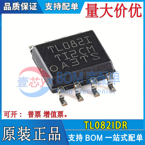 进口全新原装正品 贴片 TL082IDR SOIC-8 双路运算放大器IC芯片
