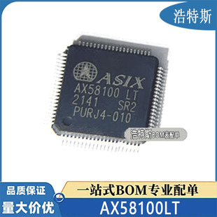 LQFP80 全新原装 LT封装 AX58100LT EtherCAT从站控制芯片 AX58100