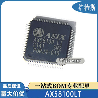 全新原装 AX58100LT AX58100 LT封装LQFP80 EtherCAT从站控制芯片