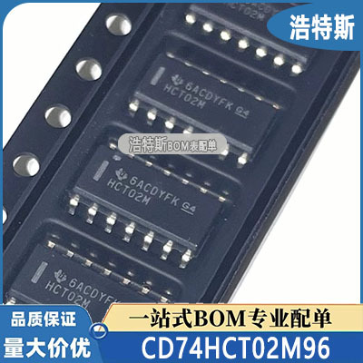 HCT02M进口原装/TI全新正品CD74HCT02M96 SOP-14 逻辑ic芯片