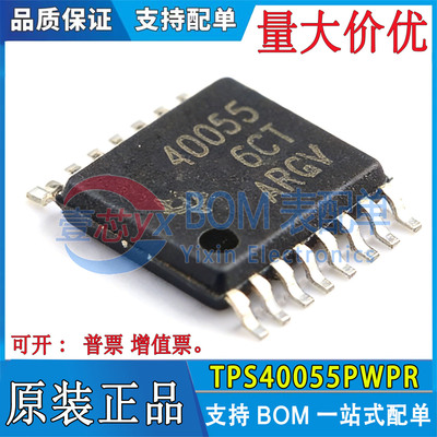 全新进口原装TPS40055PWPR TPS40055PWP 丝印40055 HTSSO-P16芯片