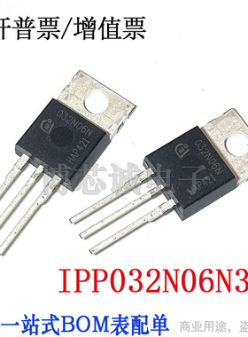 032N06N进口原装IPP032N06N3G通孔 N 通道 60 V 120A晶体管TO-220