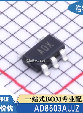 AD8603AUJZ-REEL进口ADI原装 丝印A0X AOX运算放大器芯片SOT-23-5