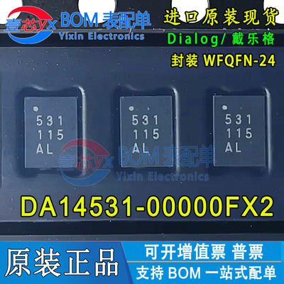 DA14531-00000FX2 丝印531 WFQFN24 无线收发器IC芯片