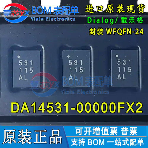 DA14531-00000FX2 丝印531 WFQFN24 无线收发器IC芯片