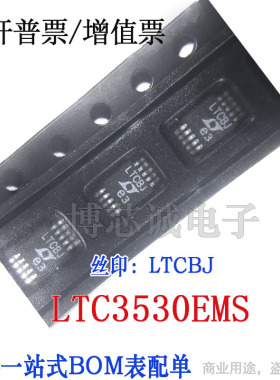 LTC3530EMS 丝印LTCBJ 封装MSOP-10 DC-DC电源芯片 全新现货