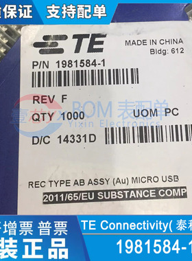 原装正品 1981584-1 5位直角 USB-微AB型 USB 2.0插座 连接器