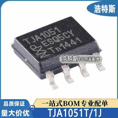 TJA1051进口原装/NXP全新TJA1051T/1J SOIC-8 高速CAN收发器芯片