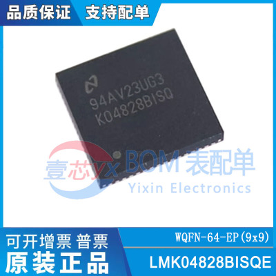原装LMK04828BISQE/NOPB K04828BISQ 2370-2630MHz时钟发生器芯片