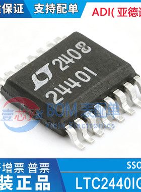 LTC2440IGN 丝印2440I 贴片SSOP-16 模数转换器ADC芯片