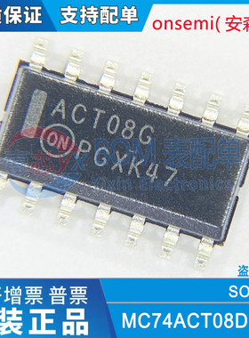 进口原装MC74ACT08DR2G ACT08G 贴片SIOP-14 逻辑与门芯片