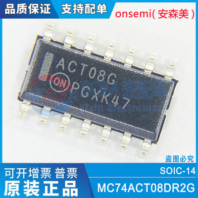进口原装MC74ACT08DR2G ACT08G 贴片SIOP-14 逻辑与门芯片