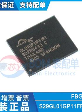 全新原装S29GL01GP11FFIR10 GL01GP11FFIR1 1GB闪存3.0-3.6V芯片