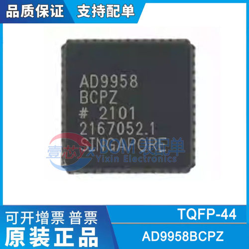 原装AD9958BCPZ AD9958 10位串行2-DAC 500MHz直接数字合成器芯片