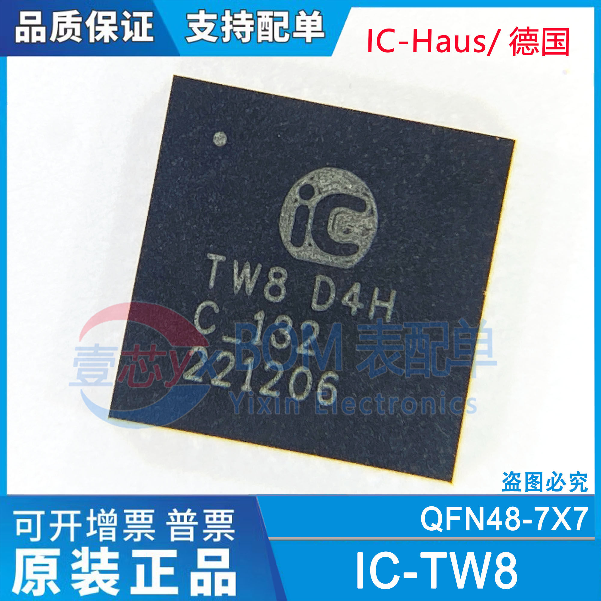 全新原装 IC-TW8 丝印TW8 封装QFN48 16位正弦/余弦插值器芯片