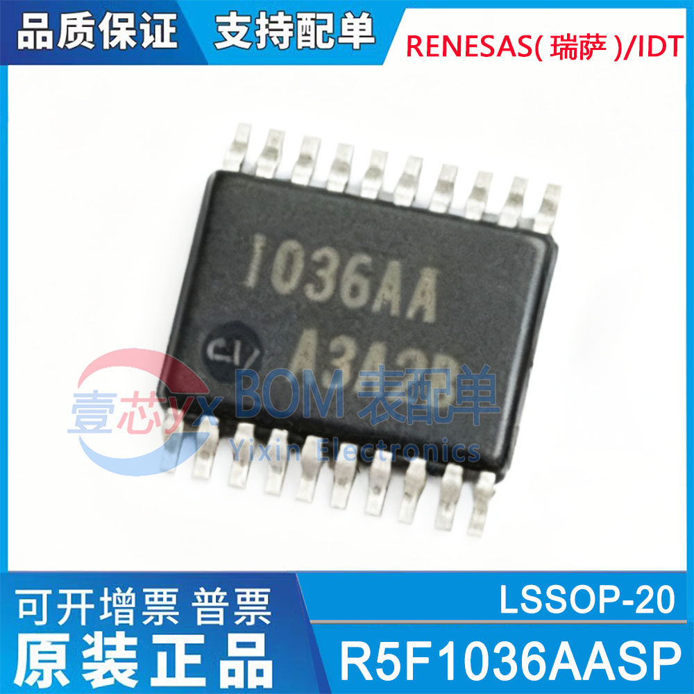 Renesas瑞萨/进口原装 R5F1036AASP 丝印1036AA 微控制器芯片