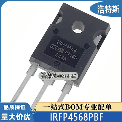 IRFP4568全新国产/进口原装IRFP4568PBF场效应管TO-247 171A 150V