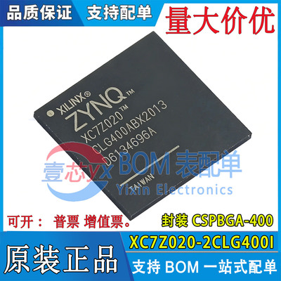 进口全新原装 XC7Z020-2CLG400I PBGA-400 可编程逻辑器件芯片