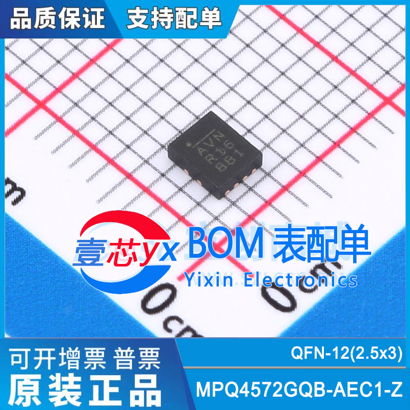 原装正品MPQ4572GQB-AEC1-Z AVN 0.6V~6V DC-DC电源芯片QFN-12