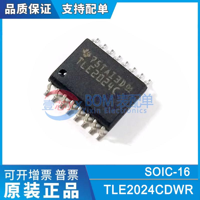 原装正品 TLE2024CDWR TLE2024C 四通道单电源运算放大器芯片